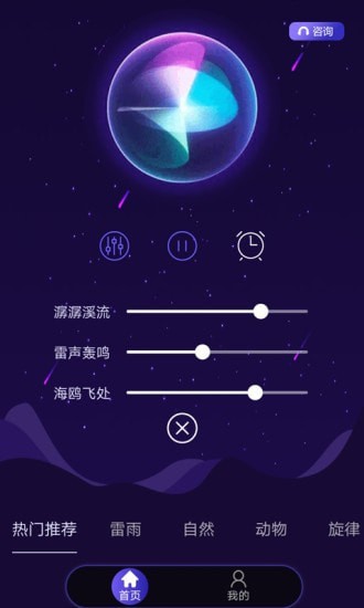 睡眠报告示例