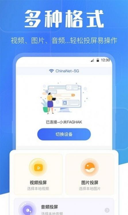 万能互动投屏效果对比