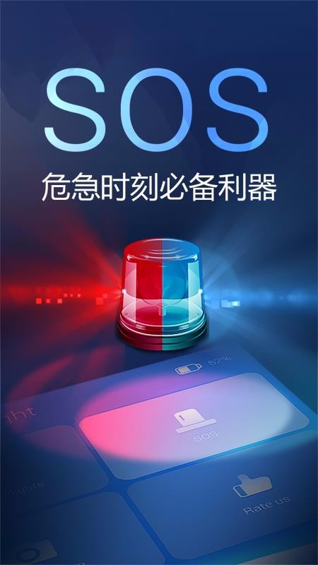 多多手电筒操作界面