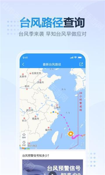 天气日记功能