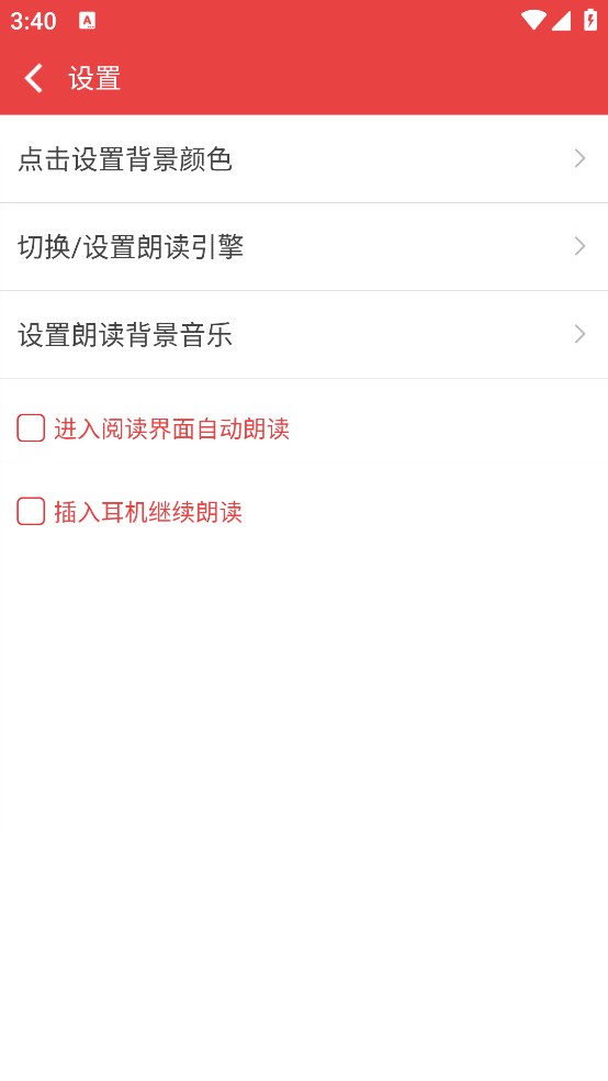 省电模式设置