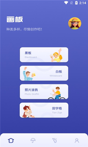 Sai绘画笔刷界面