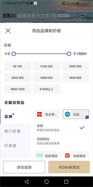 价格筛选