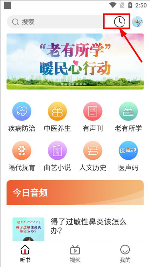 历史记录入口