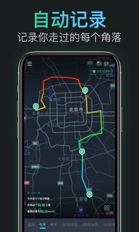 操作界面示意