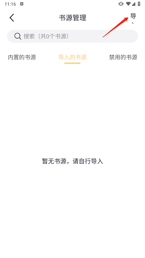 导入方式选择