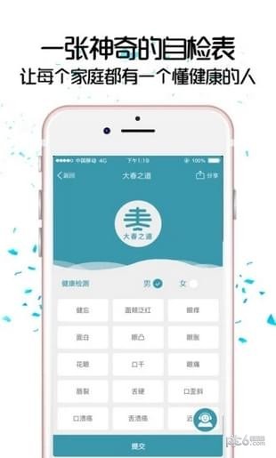 大春之道案例库界面