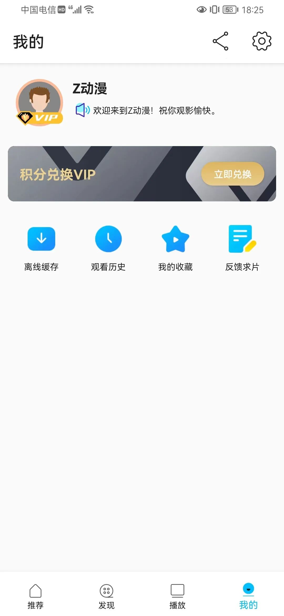z动漫悬浮窗演示