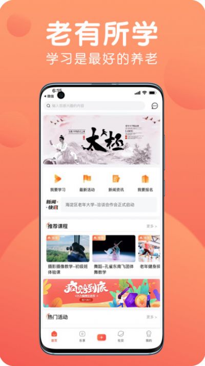 九悦九界面