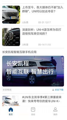 车况监测示意图