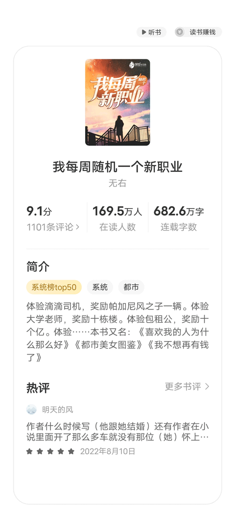 阅读界面
