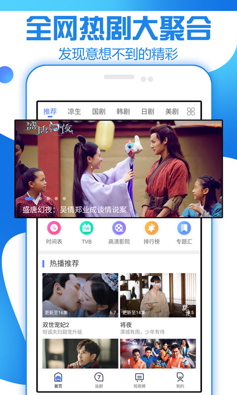 神马影院播放效果图
