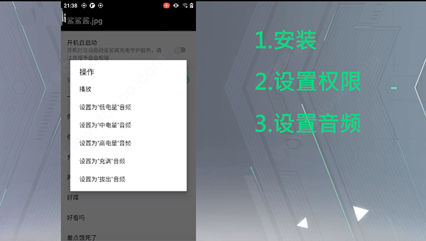 充电动效设置