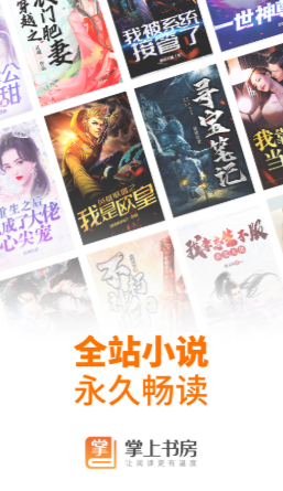 掌上书房功能演示