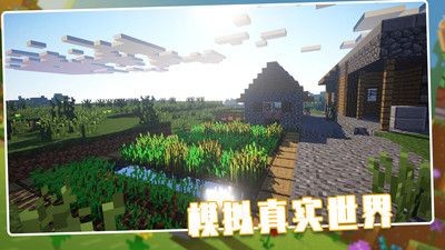 荒野世界建造模式