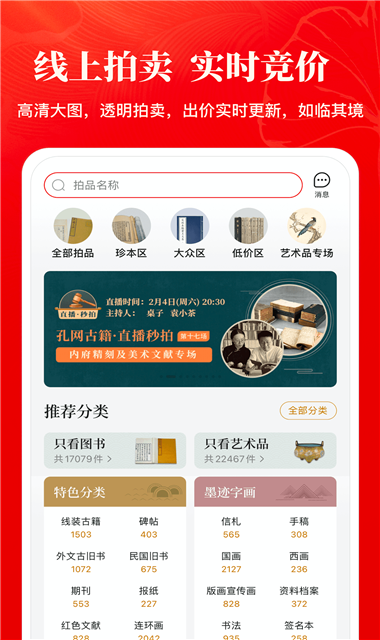 书籍展示