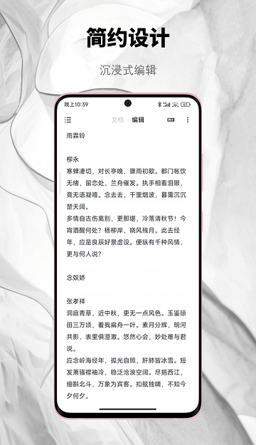 椒盐笔记Salt Note