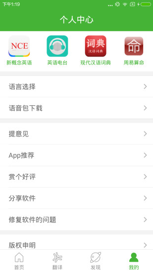 英汉字典界面布局