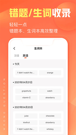 学情分析图表