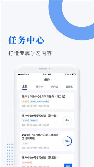 中研企课堂手机版学习报告