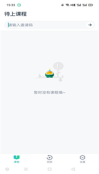 课程入口