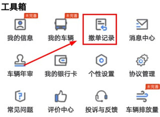 记录示例图