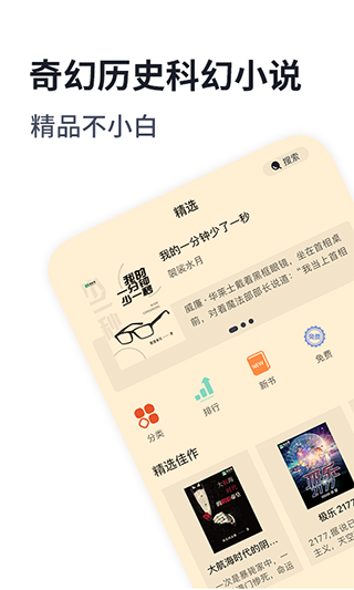 阅读设置
