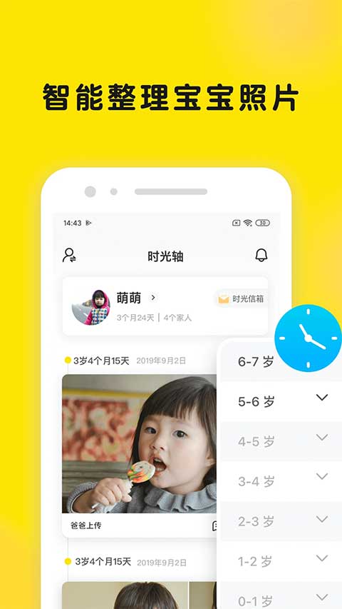 时光胶囊功能