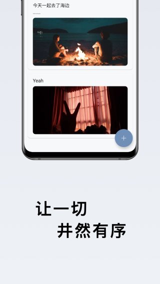 安全锁功能界面