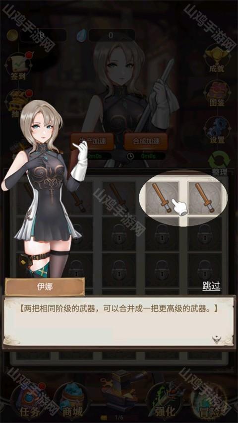 武器合成示意图