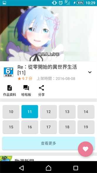 地区限制解锁