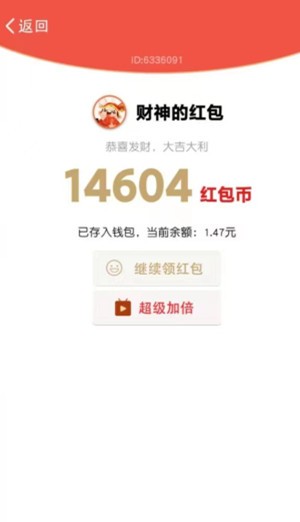 羊羊大财神排行榜