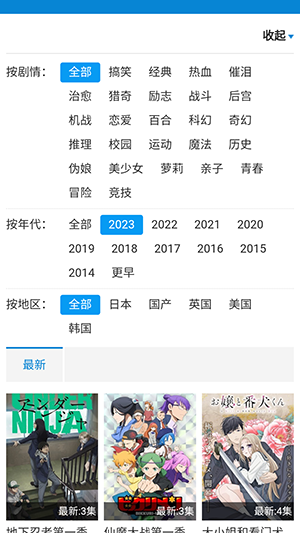布丁动漫免会员免付费版