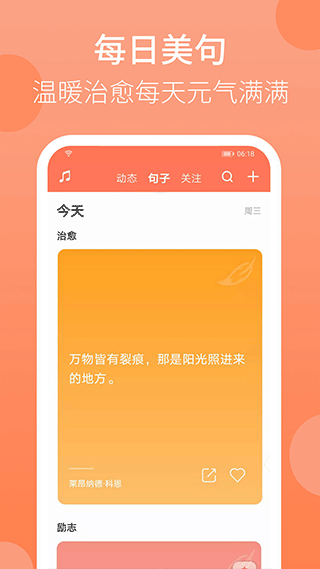 社区分享