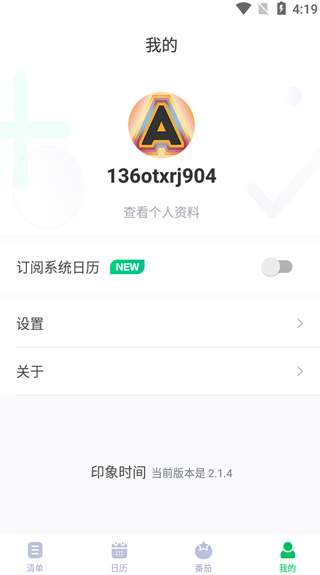 印象时间个人资料