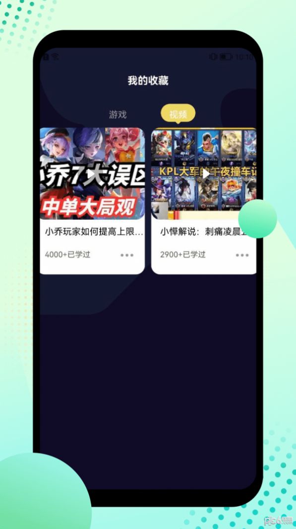 酷酷游乐盒攻略库