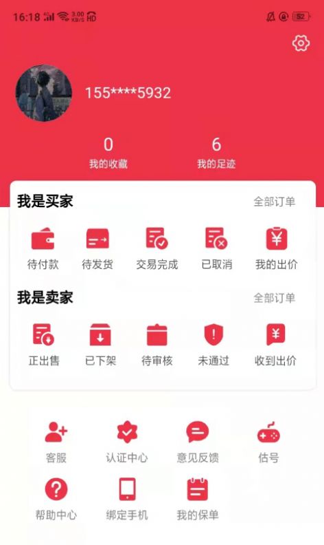 账号交易流程