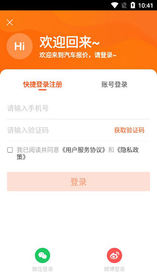 登录界面