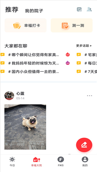 社区功能
