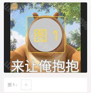 表情包制作界面