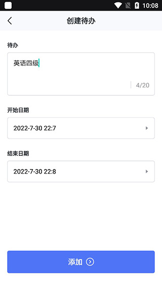 紧急事项