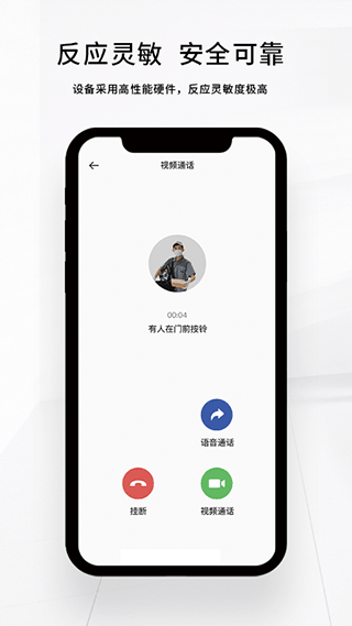 方言控制界面