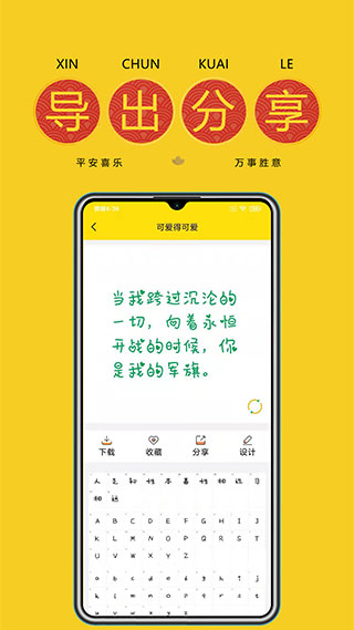 字体多多特效编辑界面