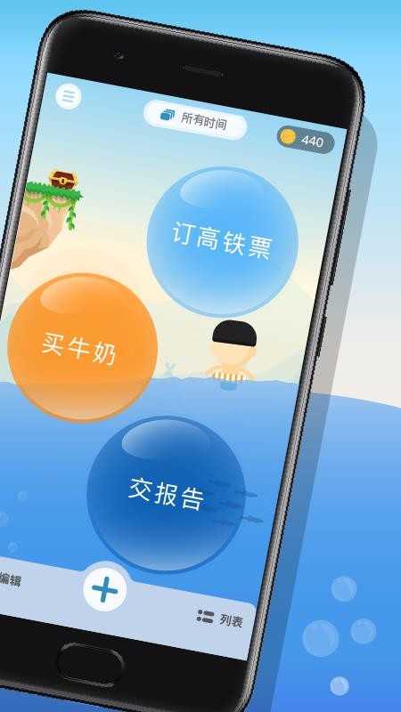 水球清单AR模式
