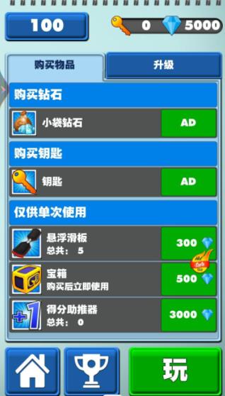 全民跑酷联盟地图场景