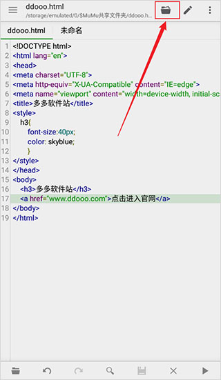 quickedit文件打开示意