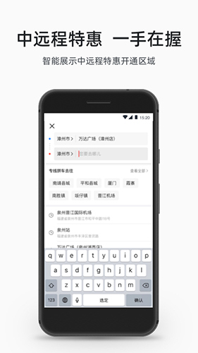 顺道出行支付界面