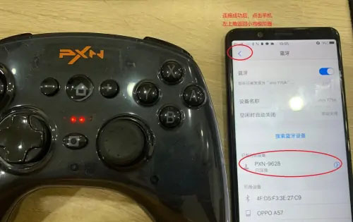 已连接设备页面