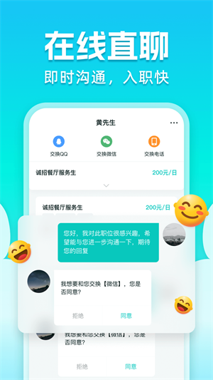 职堆堆兼职岗位页面