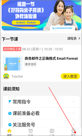 账号入口